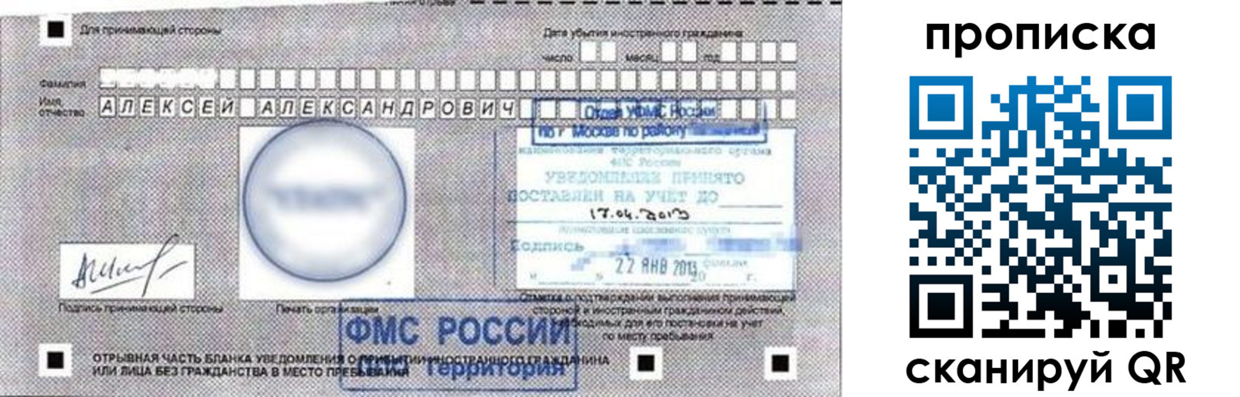 временная регистрация 2025 в Киреевске