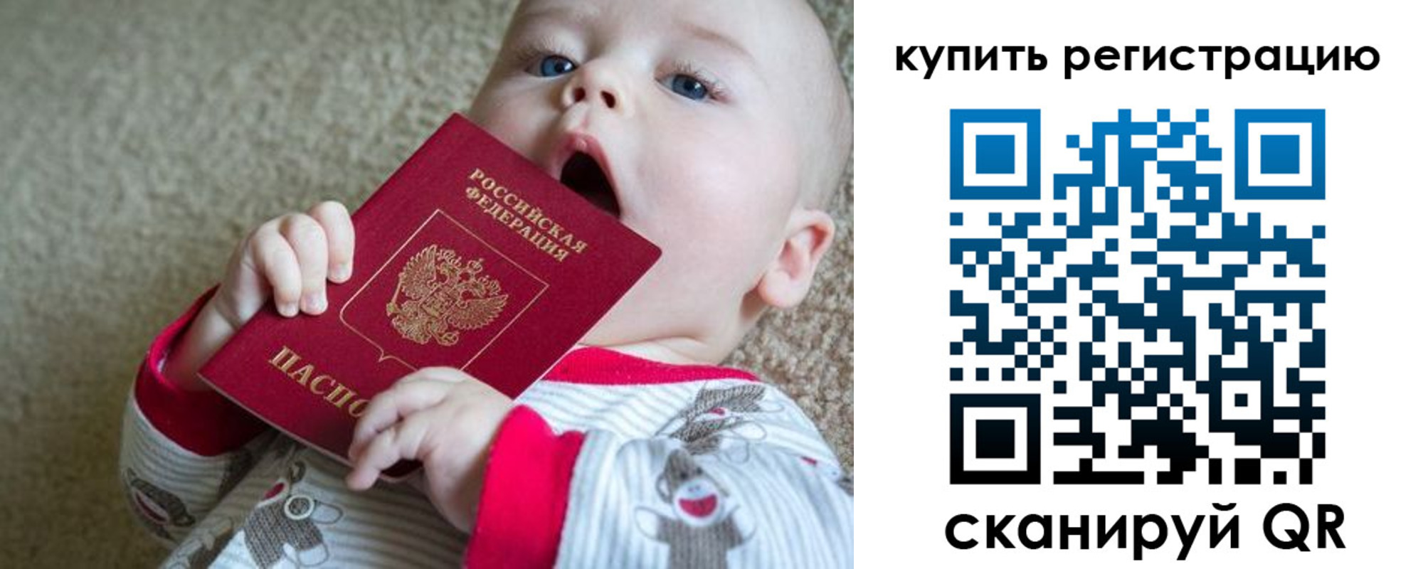 прописка ребенка в Киреевске